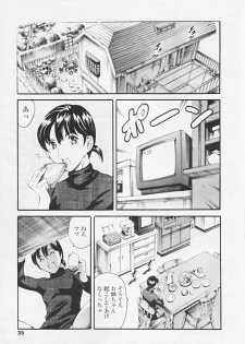 COMIC Tenma 2005-06 - page 34