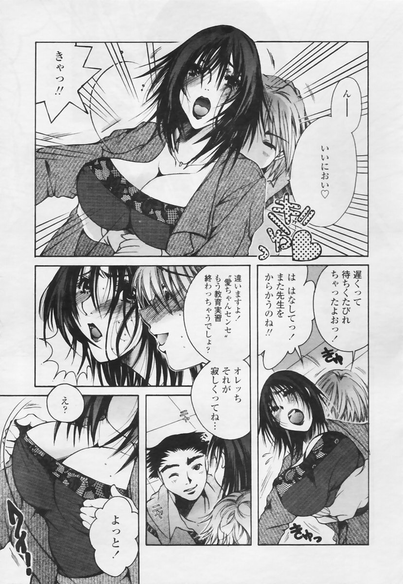 COMIC TENMA 2005-05 page 110 full