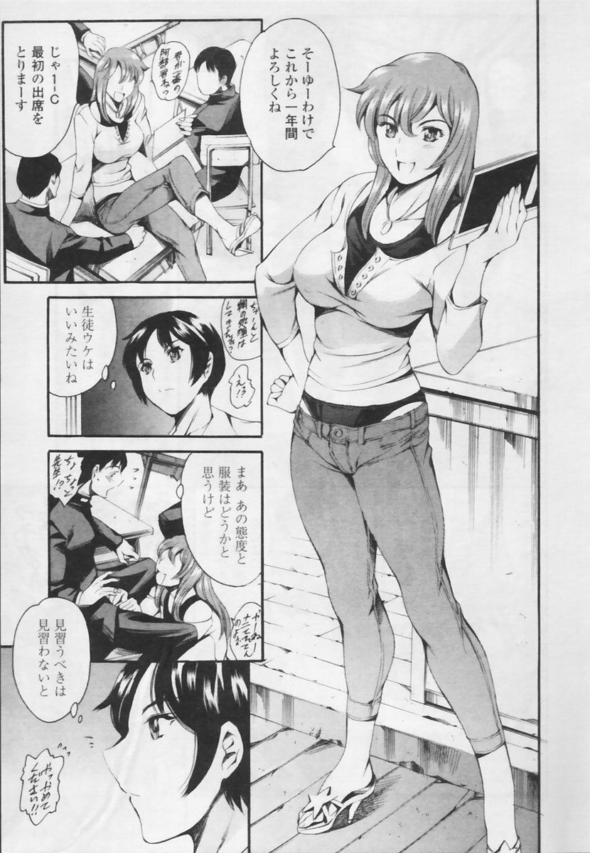 COMIC TENMA 2005-05 page 13 full