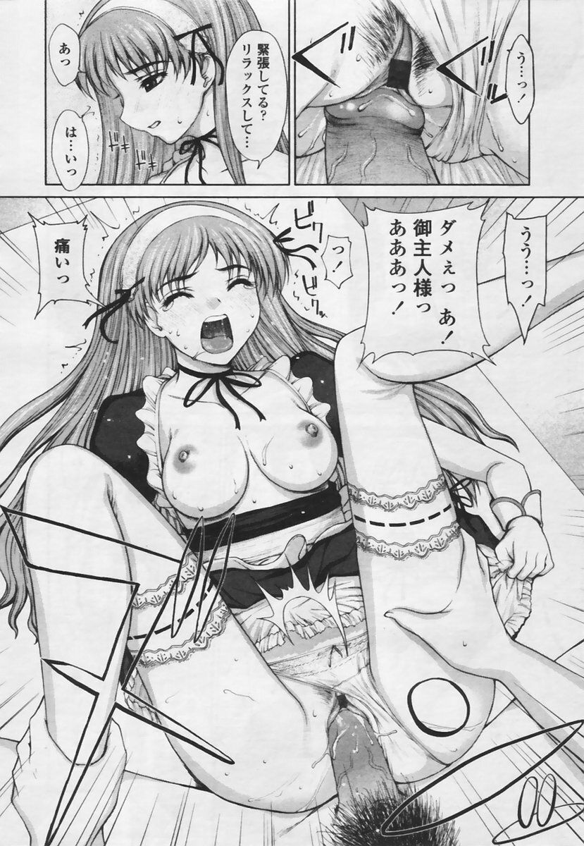 COMIC TENMA 2005-05 page 136 full
