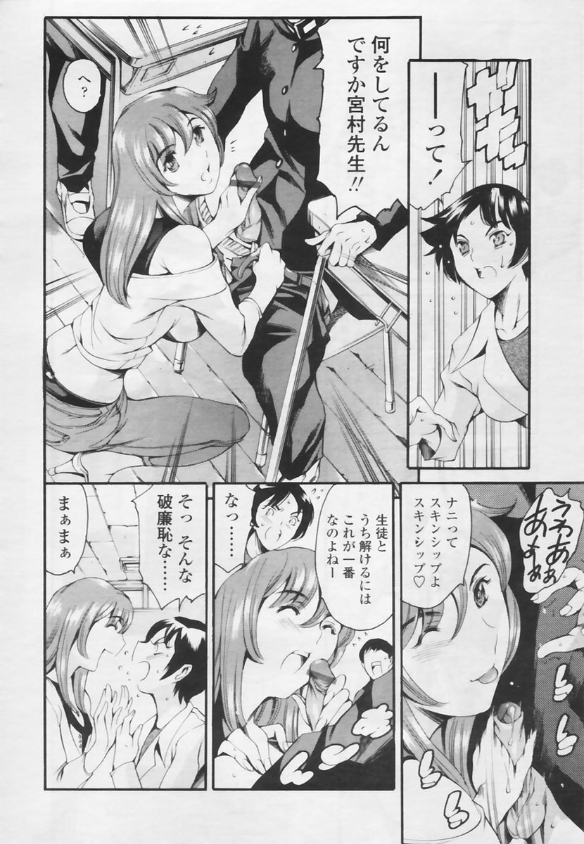 COMIC TENMA 2005-05 page 14 full