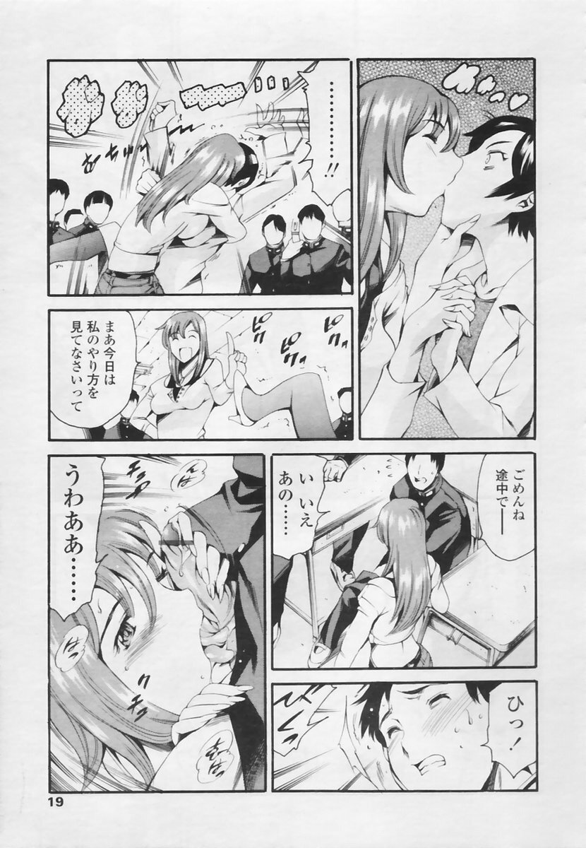 COMIC TENMA 2005-05 page 15 full