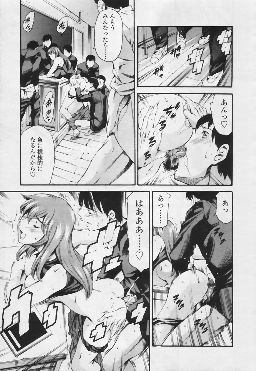 COMIC TENMA 2005-05 page 19 full