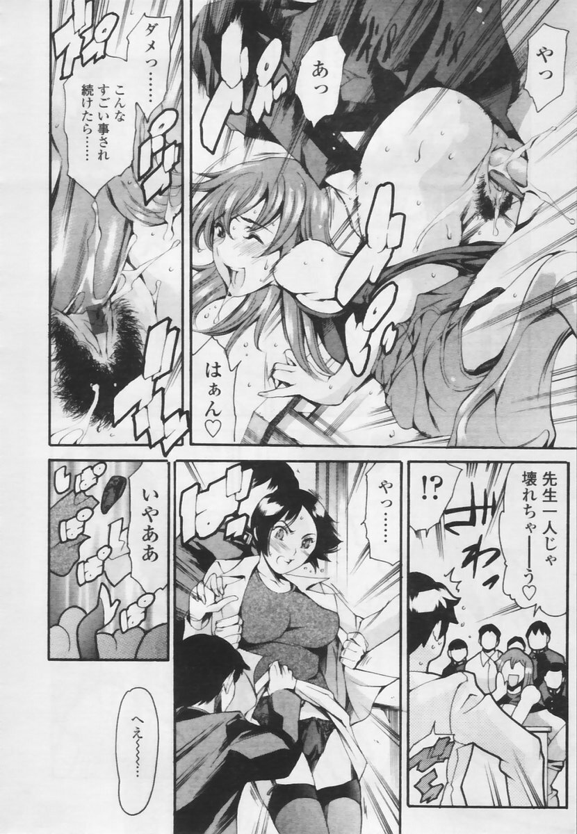 COMIC TENMA 2005-05 page 20 full