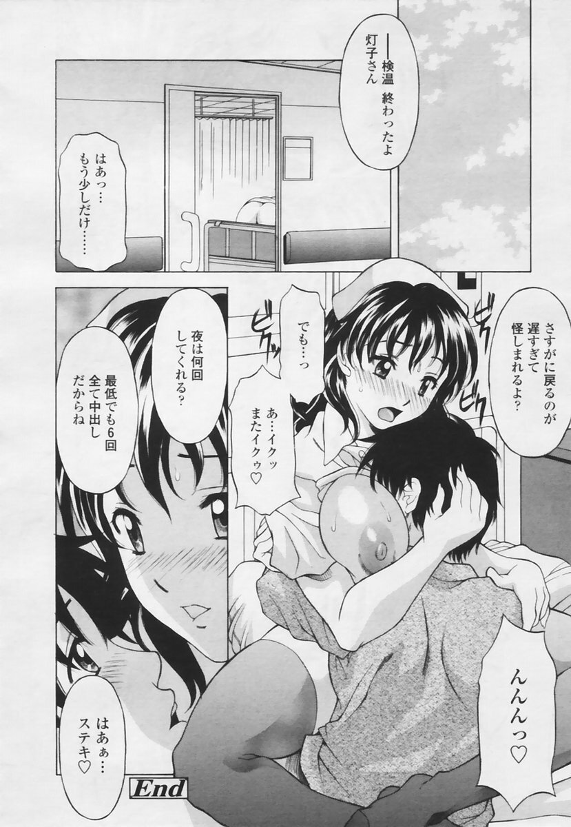 COMIC TENMA 2005-05 page 244 full