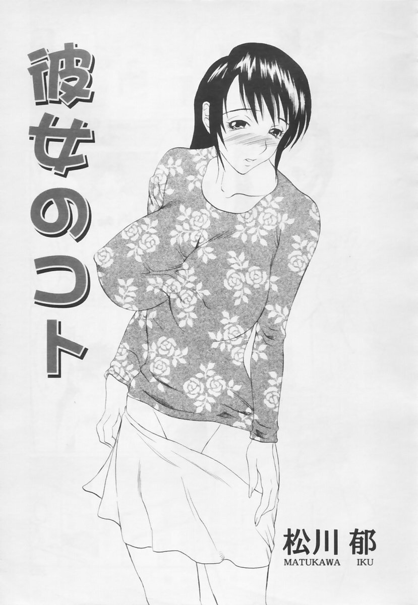 COMIC TENMA 2005-05 page 245 full