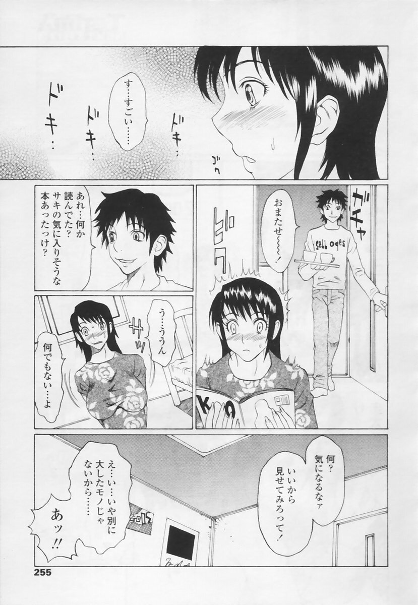 COMIC TENMA 2005-05 page 249 full