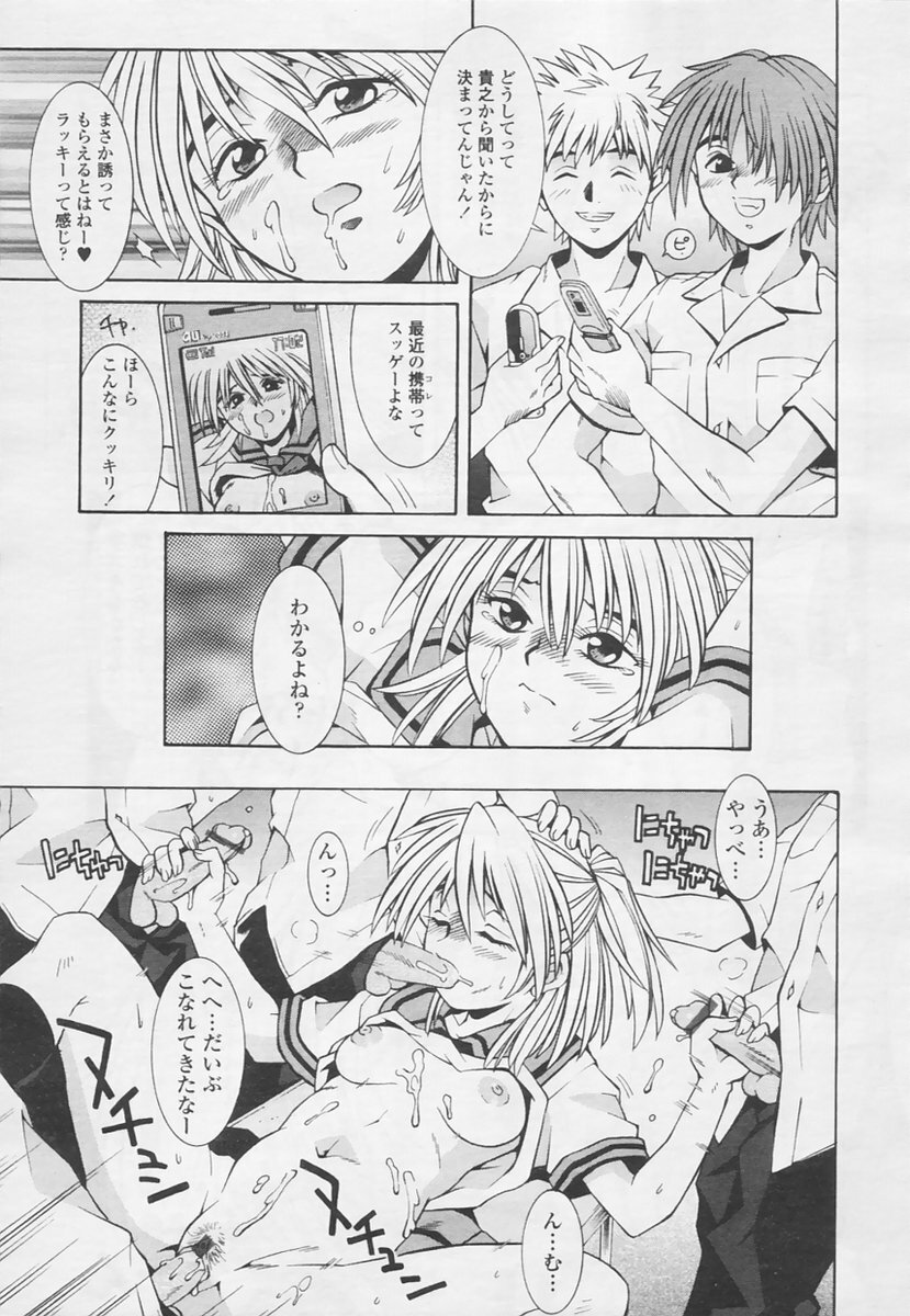 COMIC TENMA 2005-05 page 271 full