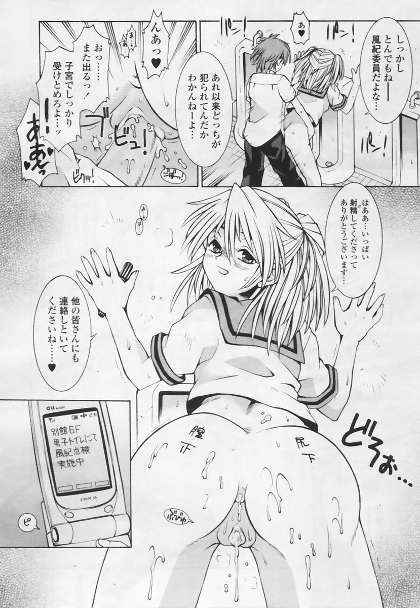 COMIC TENMA 2005-05 page 280 full