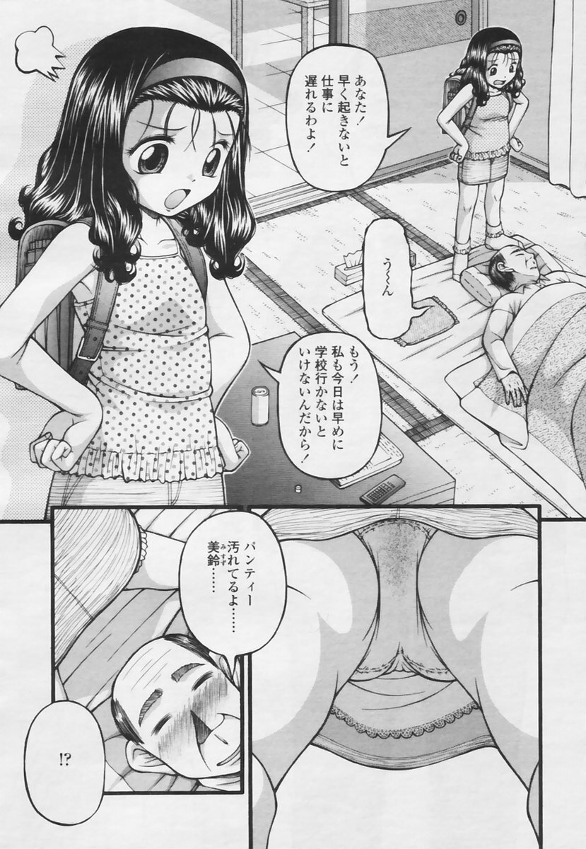 COMIC TENMA 2005-05 page 282 full