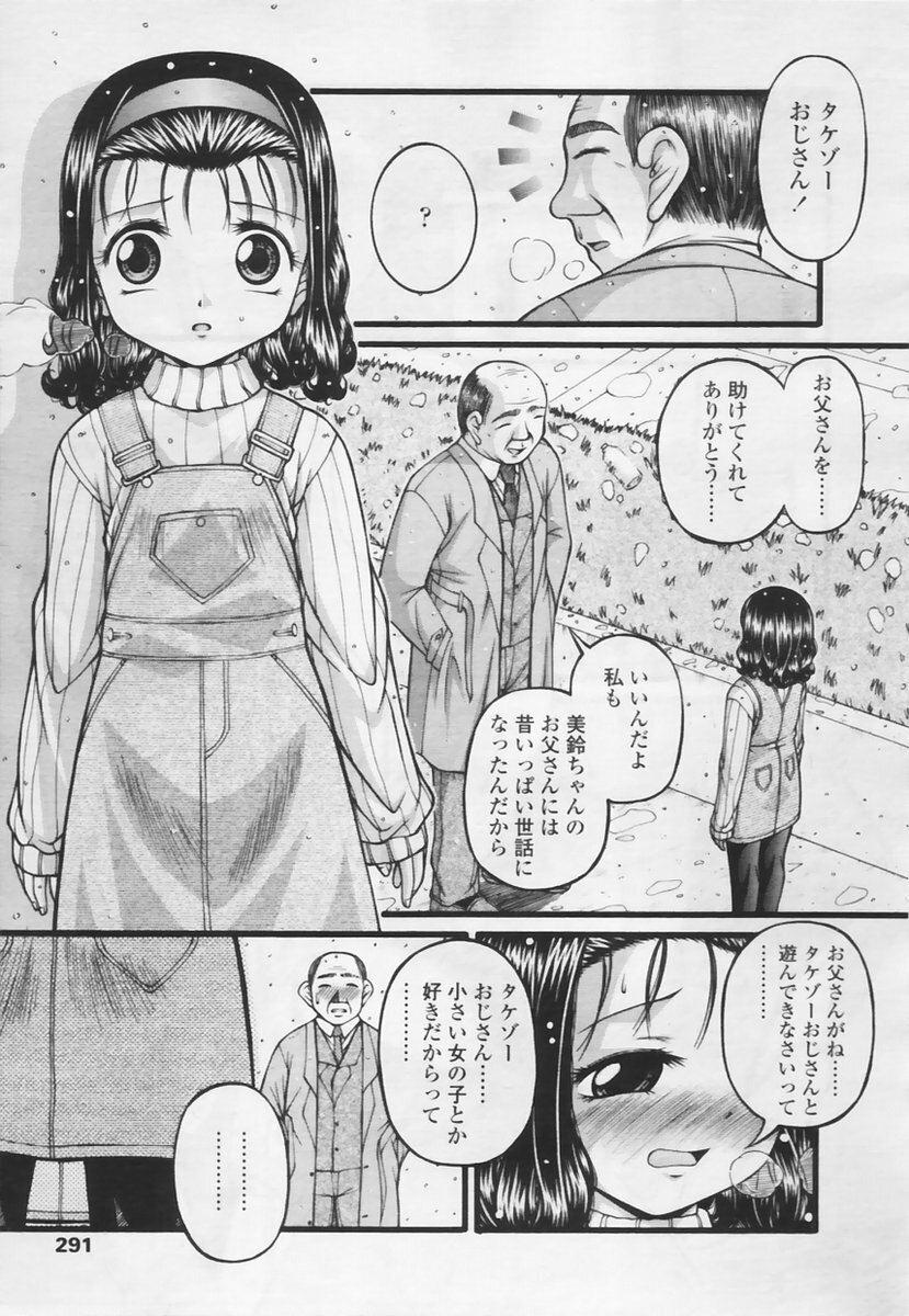 COMIC TENMA 2005-05 page 285 full