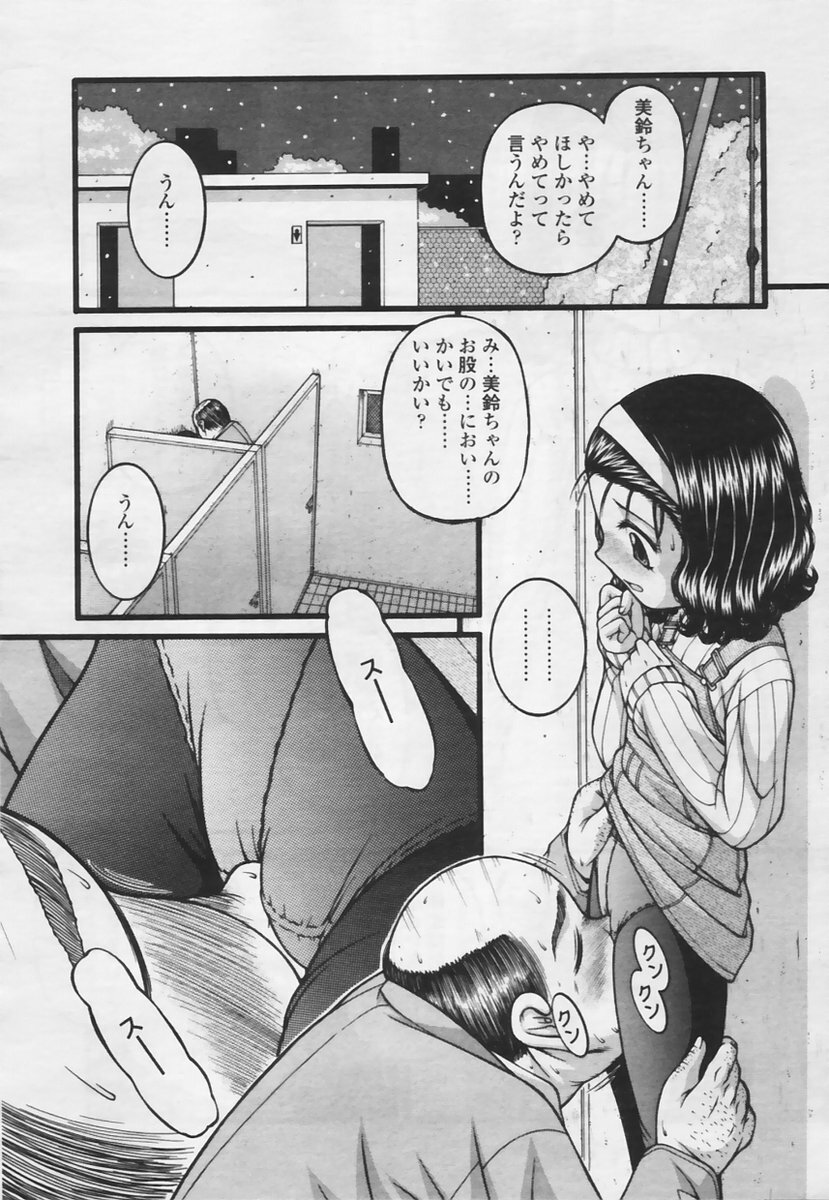 COMIC TENMA 2005-05 page 286 full