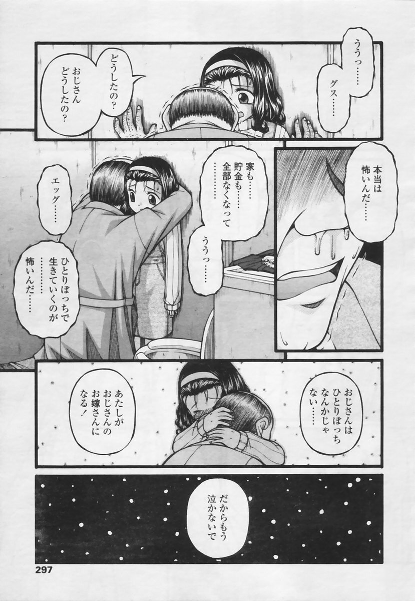 COMIC TENMA 2005-05 page 291 full