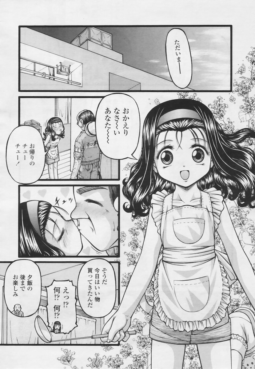 COMIC TENMA 2005-05 page 292 full