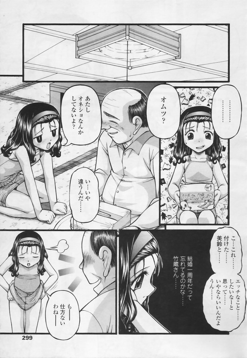 COMIC TENMA 2005-05 page 293 full