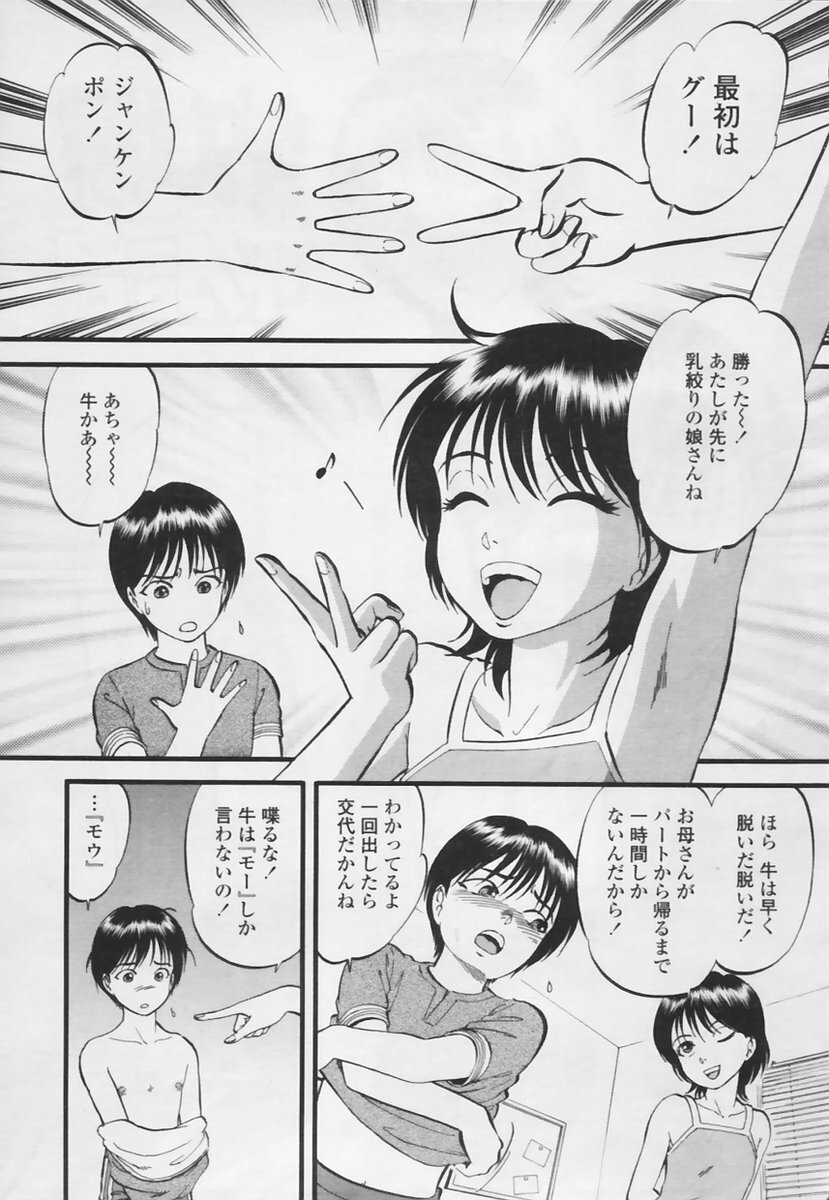 COMIC TENMA 2005-05 page 301 full