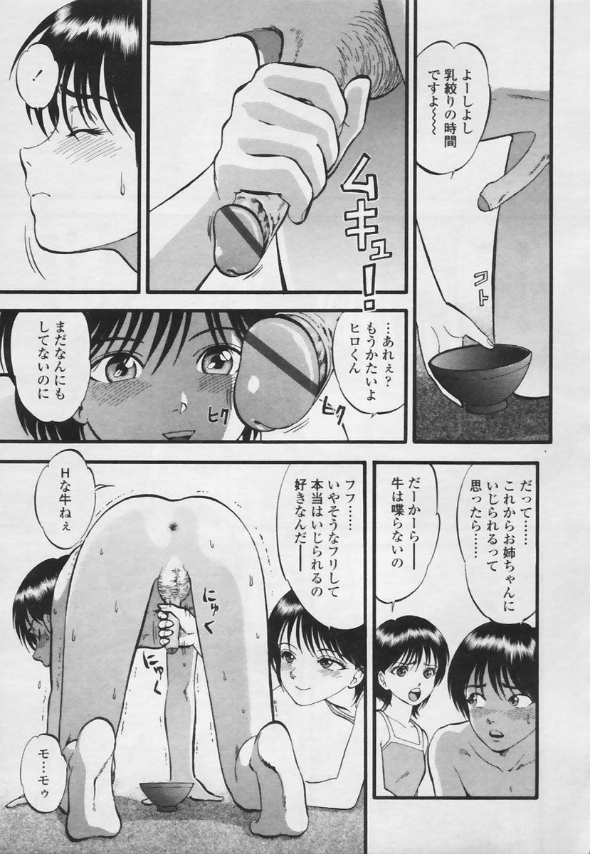 COMIC TENMA 2005-05 page 303 full