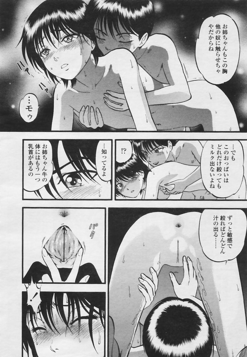 COMIC TENMA 2005-05 page 310 full