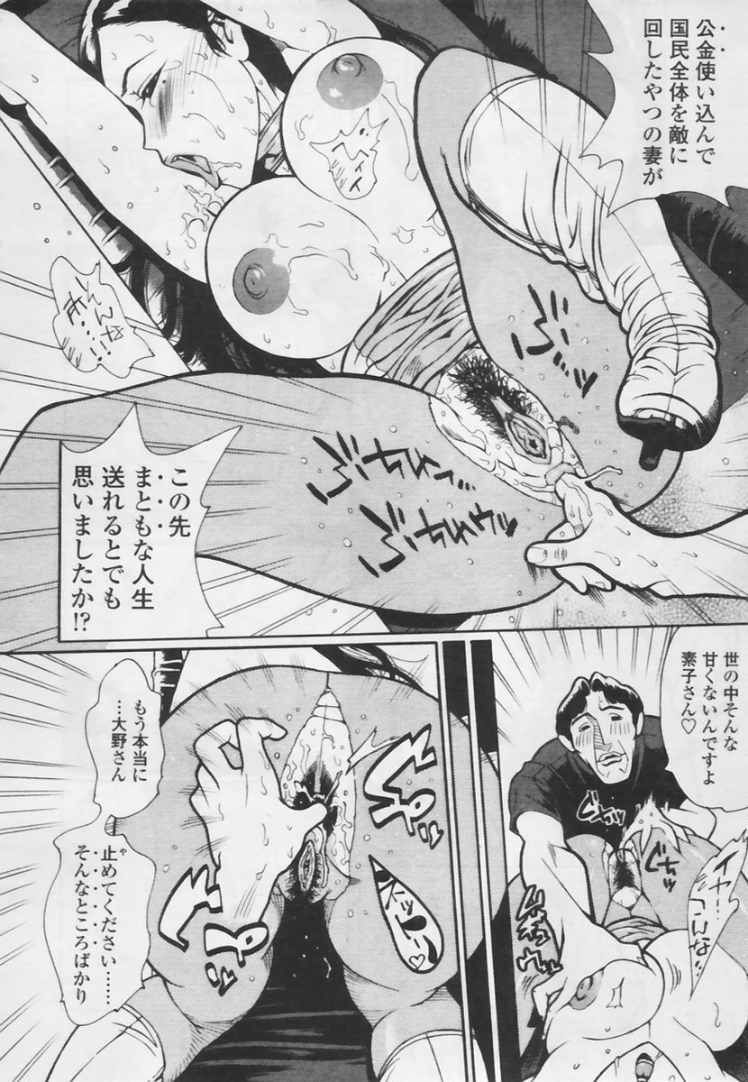 COMIC TENMA 2005-05 page 35 full