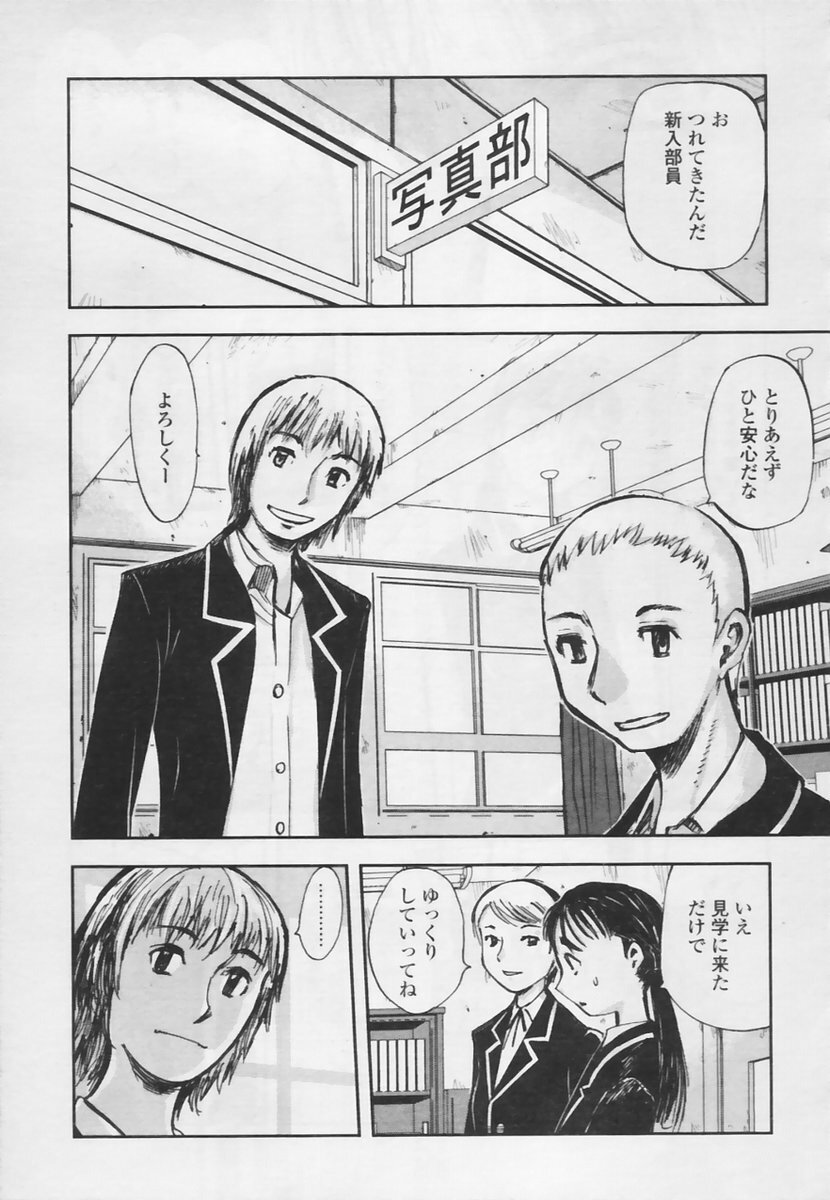 COMIC TENMA 2005-05 page 48 full