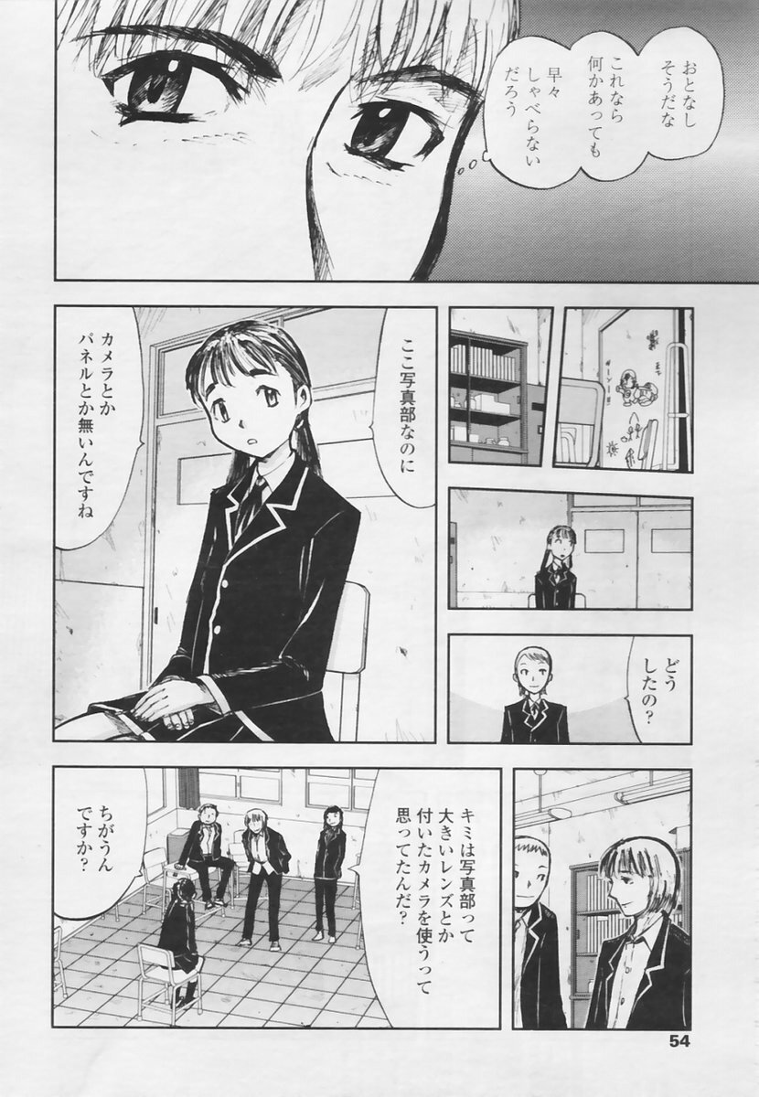 COMIC TENMA 2005-05 page 49 full