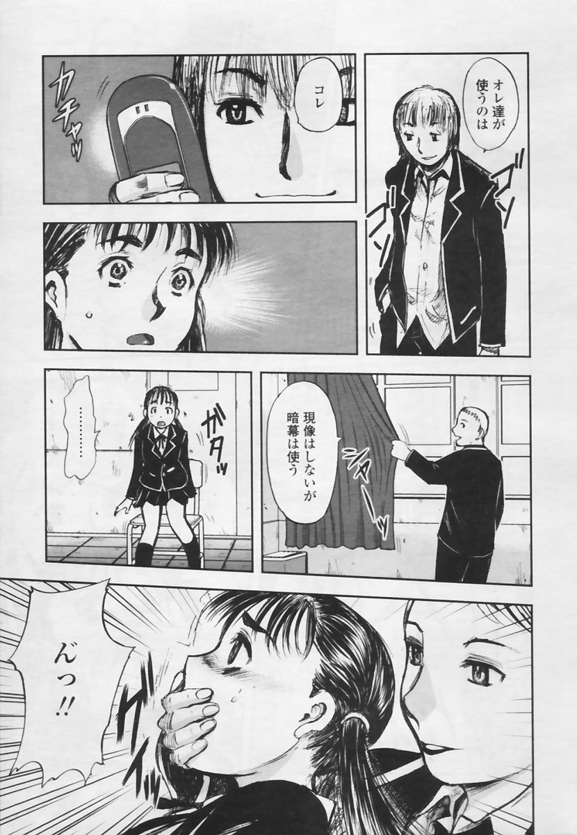 COMIC TENMA 2005-05 page 50 full