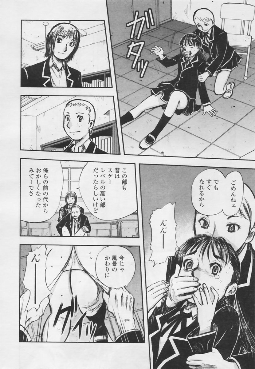 COMIC TENMA 2005-05 page 51 full