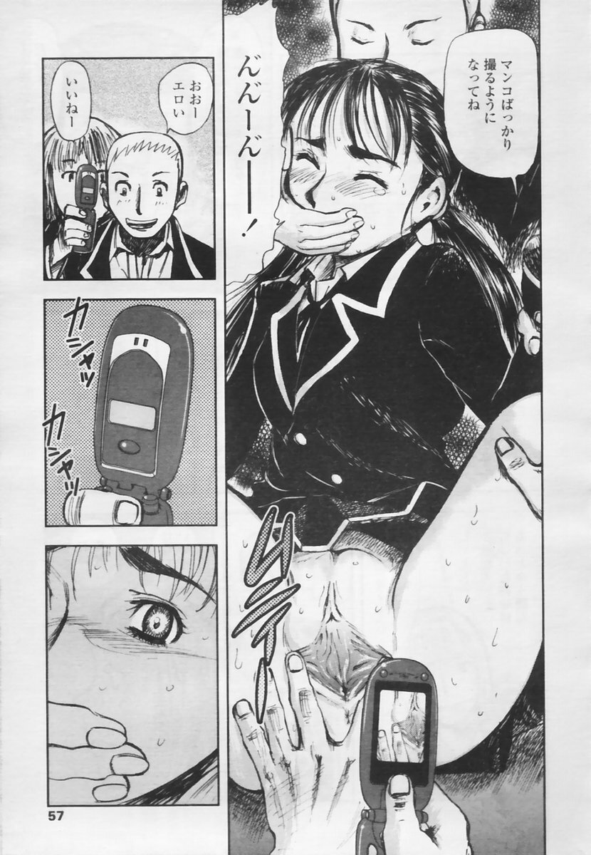 COMIC TENMA 2005-05 page 52 full