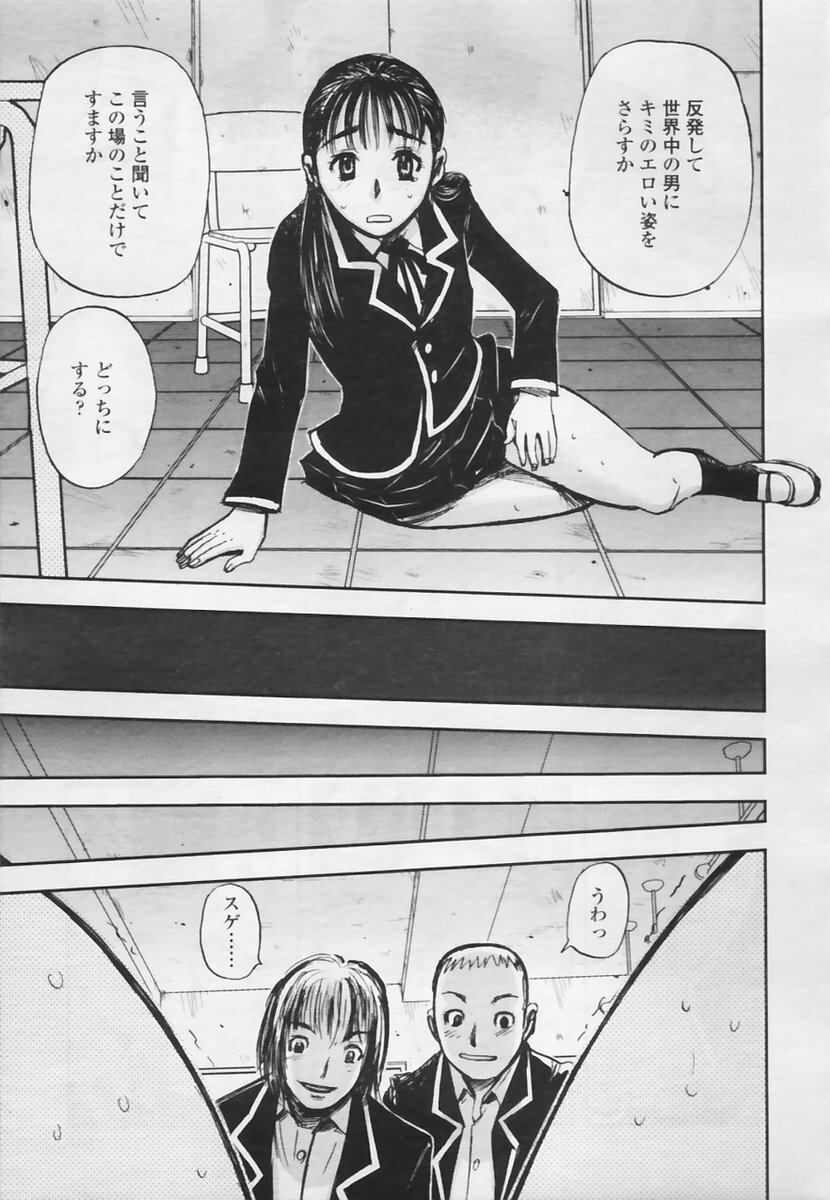 COMIC TENMA 2005-05 page 54 full