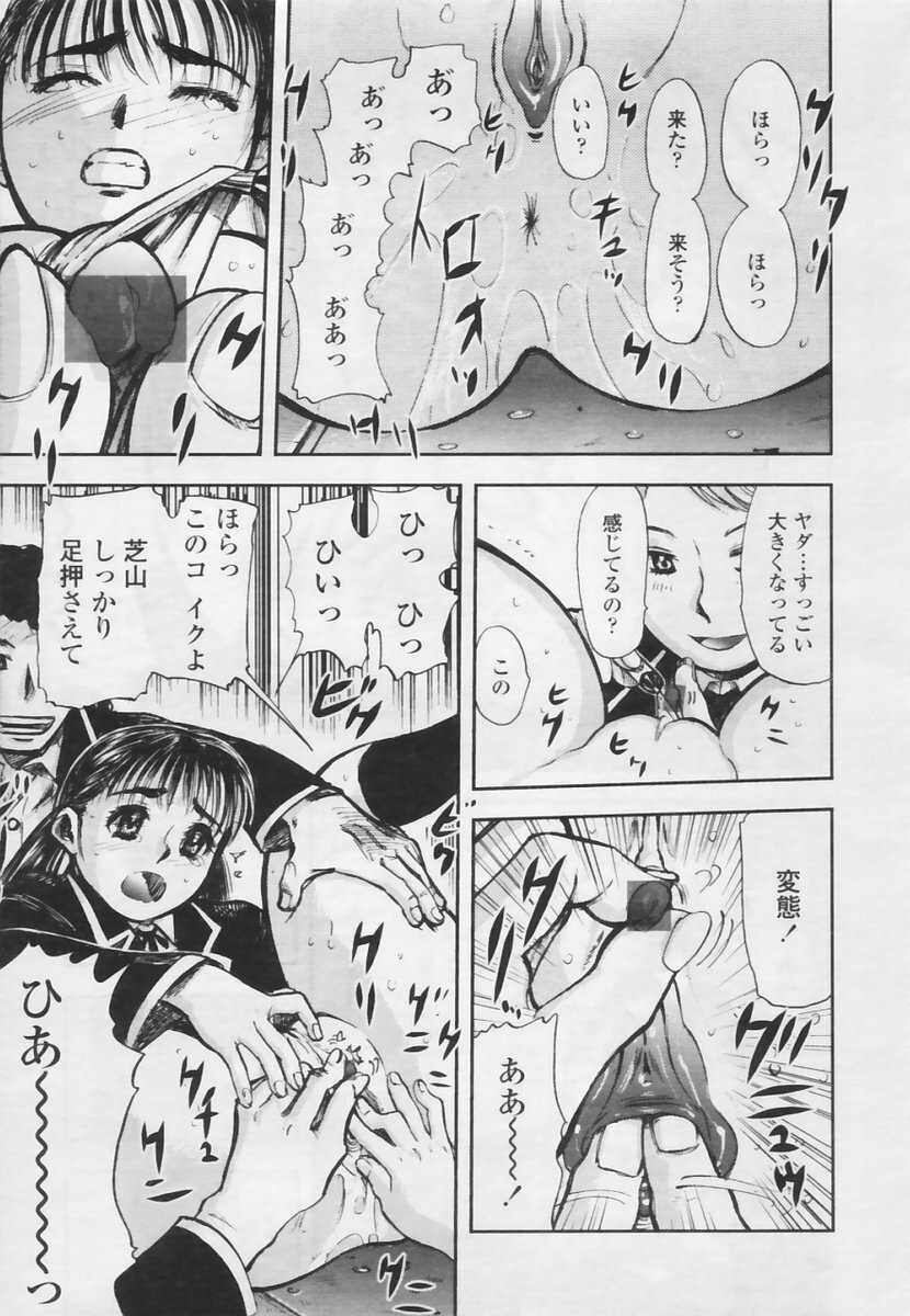 COMIC TENMA 2005-05 page 58 full