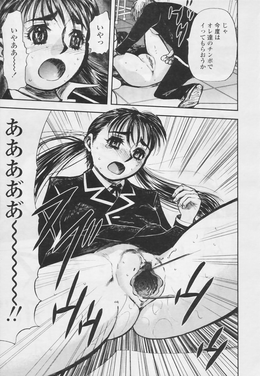 COMIC TENMA 2005-05 page 60 full