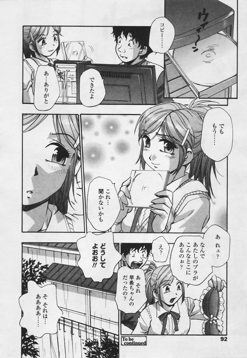 COMIC TENMA 2005-05 page 87 full