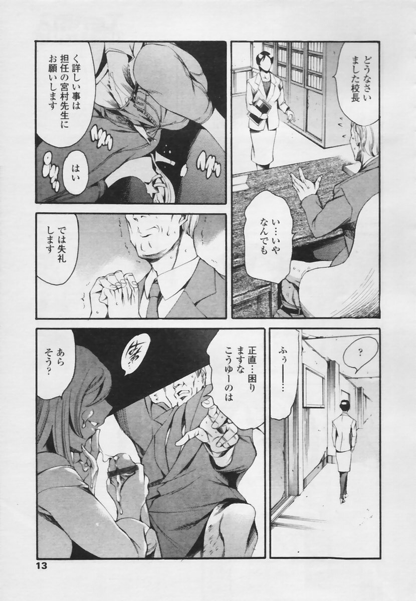 COMIC TENMA 2005-05 page 9 full