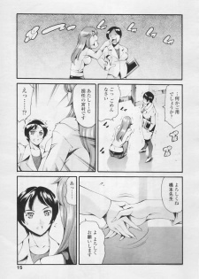 COMIC TENMA 2005-05 - page 11