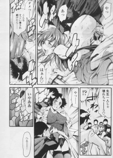 COMIC TENMA 2005-05 - page 20