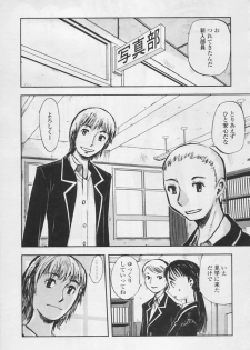 COMIC TENMA 2005-05 - page 48