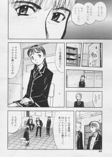 COMIC TENMA 2005-05 - page 49