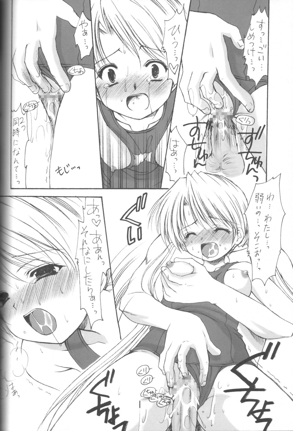 (C62) [Imomuya Honpo (Azuma Yuki)] Oniisama e... 4 Sister Princess Sakuya Book No.7 (Sister Princess) page 15 full