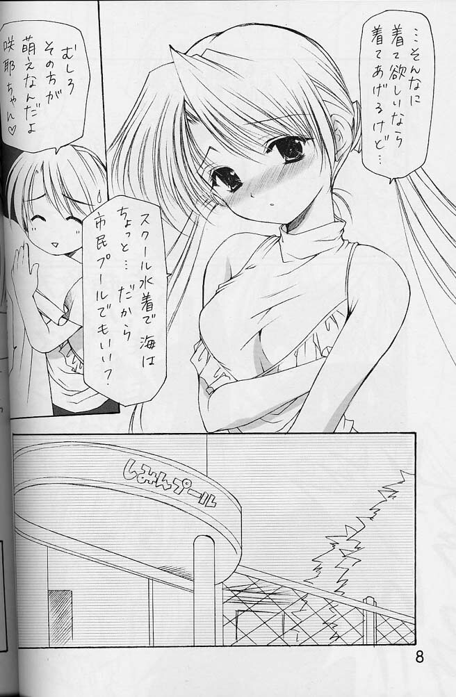 (C62) [Imomuya Honpo (Azuma Yuki)] Oniisama e... 4 Sister Princess Sakuya Book No.7 (Sister Princess) page 7 full