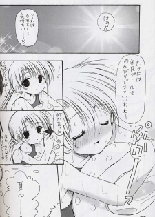 (C62) [Imomuya Honpo (Azuma Yuki)] Oniisama e... 4 Sister Princess Sakuya Book No.7 (Sister Princess) - page 19