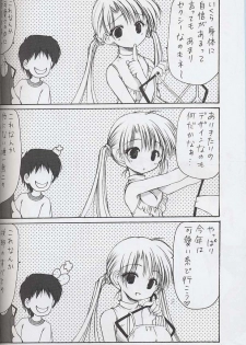 (C62) [Imomuya Honpo (Azuma Yuki)] Oniisama e... 4 Sister Princess Sakuya Book No.7 (Sister Princess) - page 3