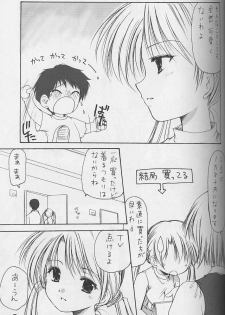 (C62) [Imomuya Honpo (Azuma Yuki)] Oniisama e... 4 Sister Princess Sakuya Book No.7 (Sister Princess) - page 4