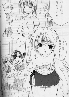 (C62) [Imomuya Honpo (Azuma Yuki)] Oniisama e... 4 Sister Princess Sakuya Book No.7 (Sister Princess) - page 5