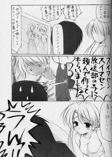 (C62) [Imomuya Honpo (Azuma Yuki)] Oniisama e... 4 Sister Princess Sakuya Book No.7 (Sister Princess) - page 6