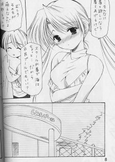 (C62) [Imomuya Honpo (Azuma Yuki)] Oniisama e... 4 Sister Princess Sakuya Book No.7 (Sister Princess) - page 7