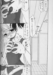 (C62) [Imomuya Honpo (Azuma Yuki)] Oniisama e... 4 Sister Princess Sakuya Book No.7 (Sister Princess) - page 9