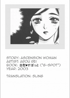 [Arou Rei] Shoutennyo | Ascension Woman [English] [SLING]