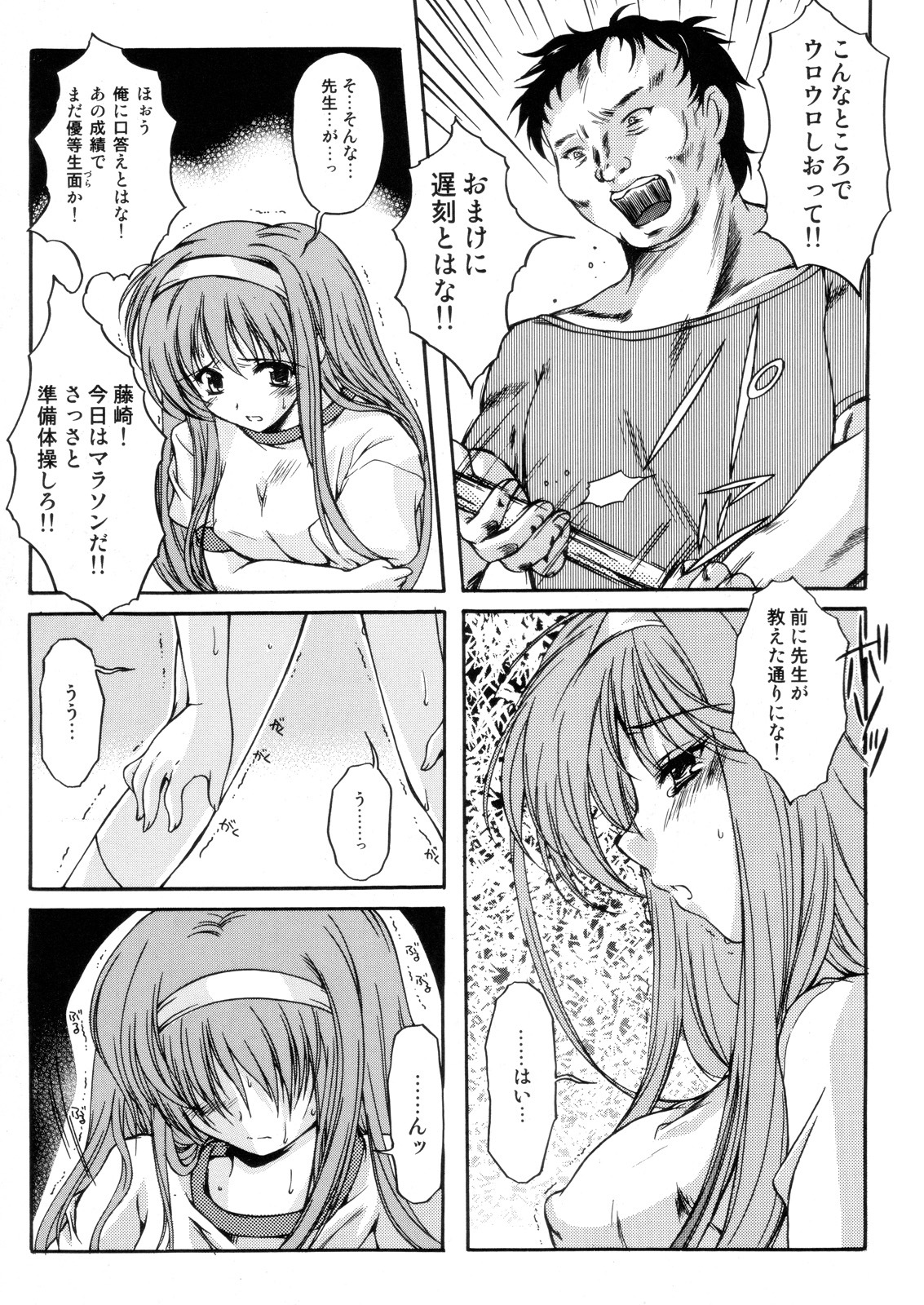 (C70) [HIGH RISK REVOLUTION (Aizawa Hiroshi)] Shiori Dai-Juusan-Shou Owari no Hajimari (Tokimeki Memorial) page 20 full