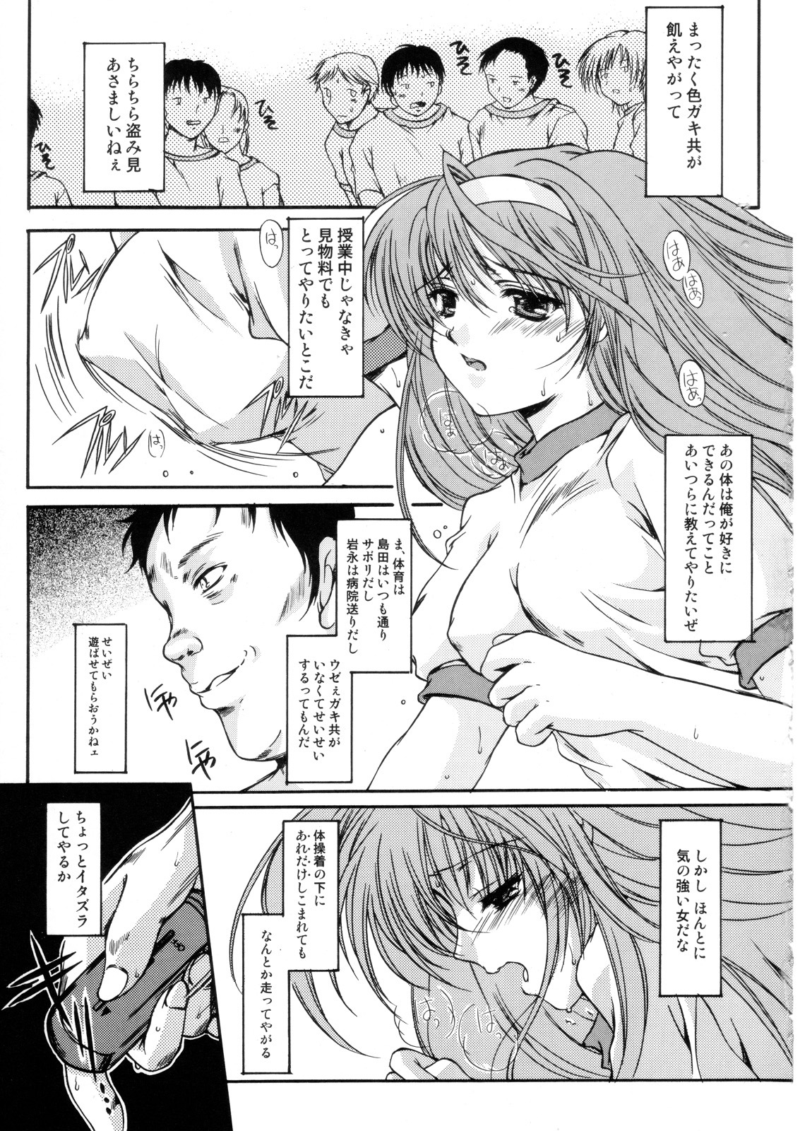 (C70) [HIGH RISK REVOLUTION (Aizawa Hiroshi)] Shiori Dai-Juusan-Shou Owari no Hajimari (Tokimeki Memorial) page 24 full