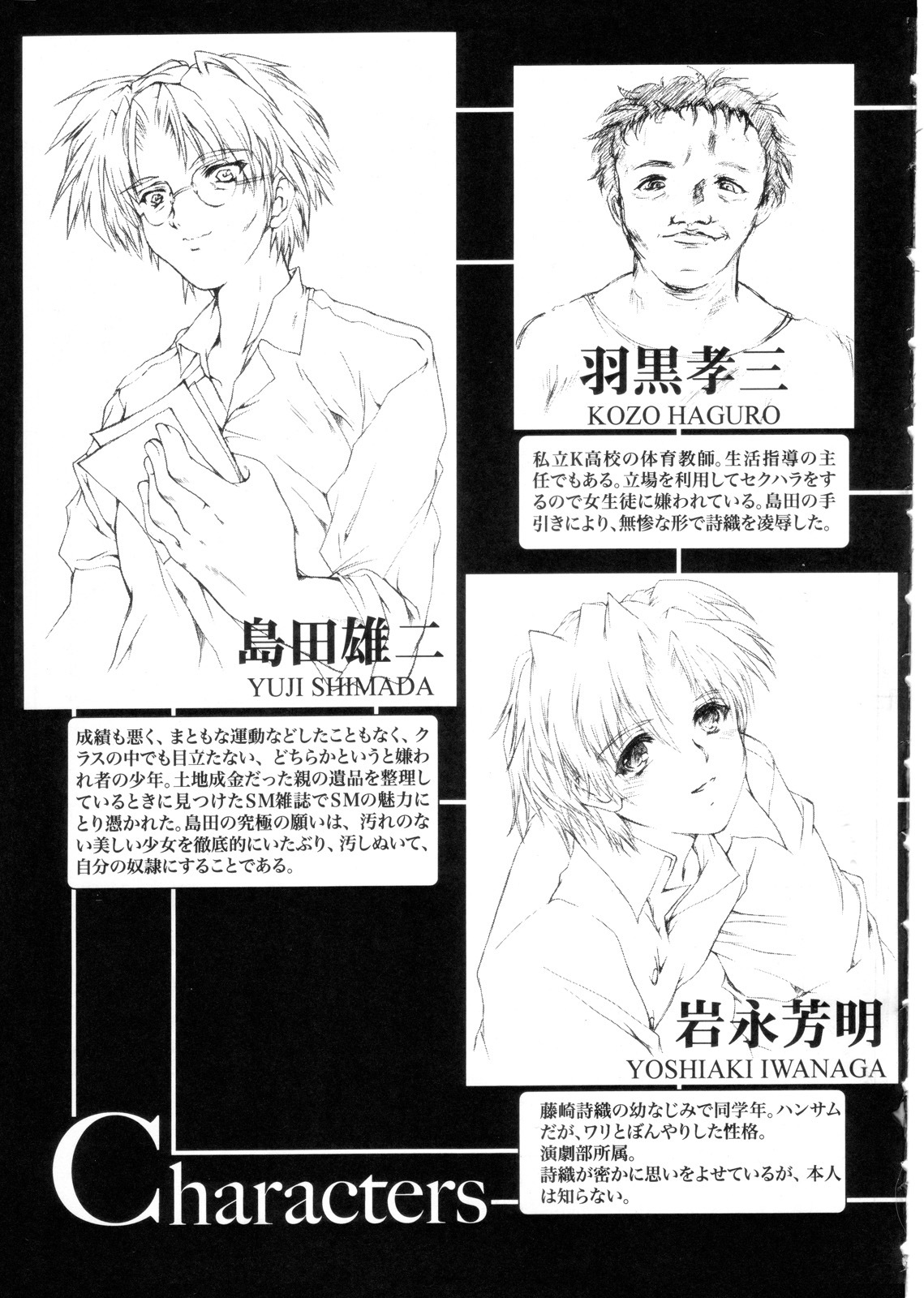 (C70) [HIGH RISK REVOLUTION (Aizawa Hiroshi)] Shiori Dai-Juusan-Shou Owari no Hajimari (Tokimeki Memorial) page 4 full